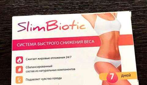 Фото внешнего вида упаковки средства SlimBiotic